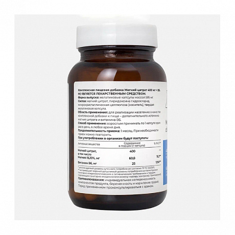 Комплексная пищевая добавка Магния цитрат+В6 ДР. ЗУБАРЕВА, капсулы, 60 шт. Изображение 3 из 3